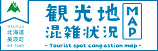 観光地混雑状況MAP